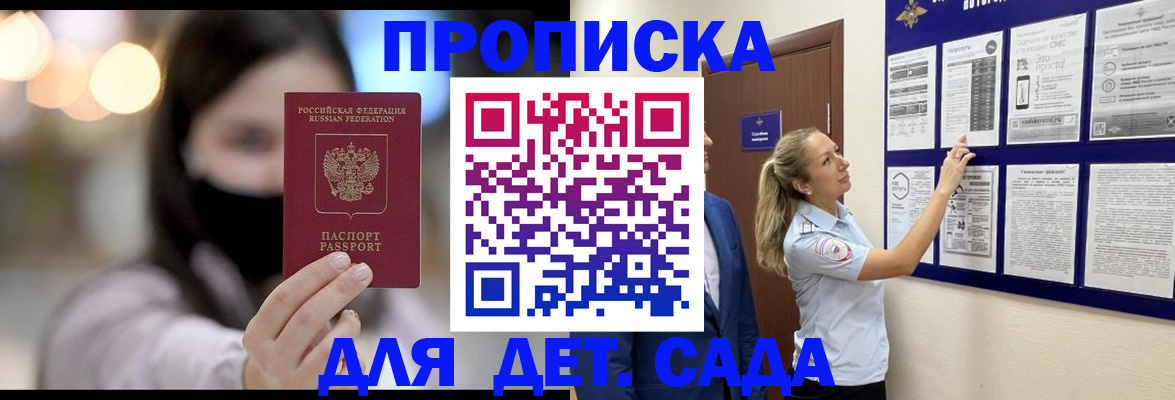 прописка поиск в Усть-Илимске