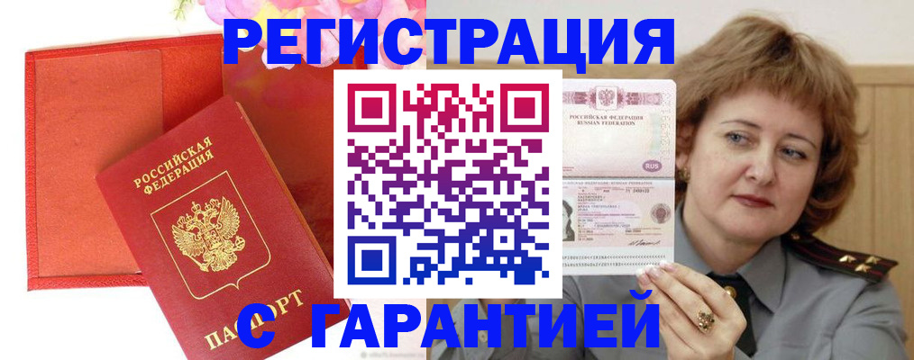 временная регистрация госуслуги в Усть-Илимске