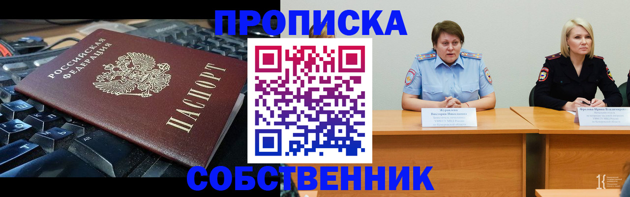 временная регистрация надежно в Усть-Илимске