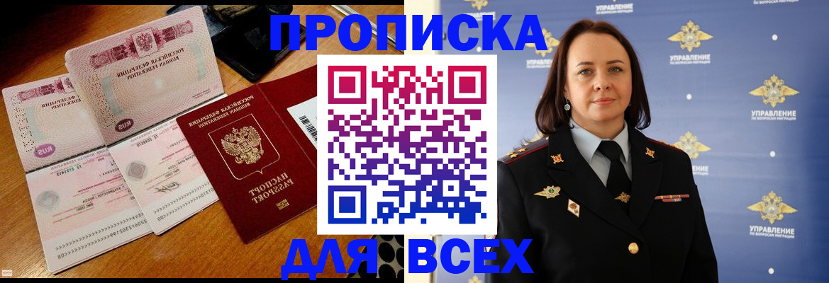 временная регистрация собственник в Усть-Илимске